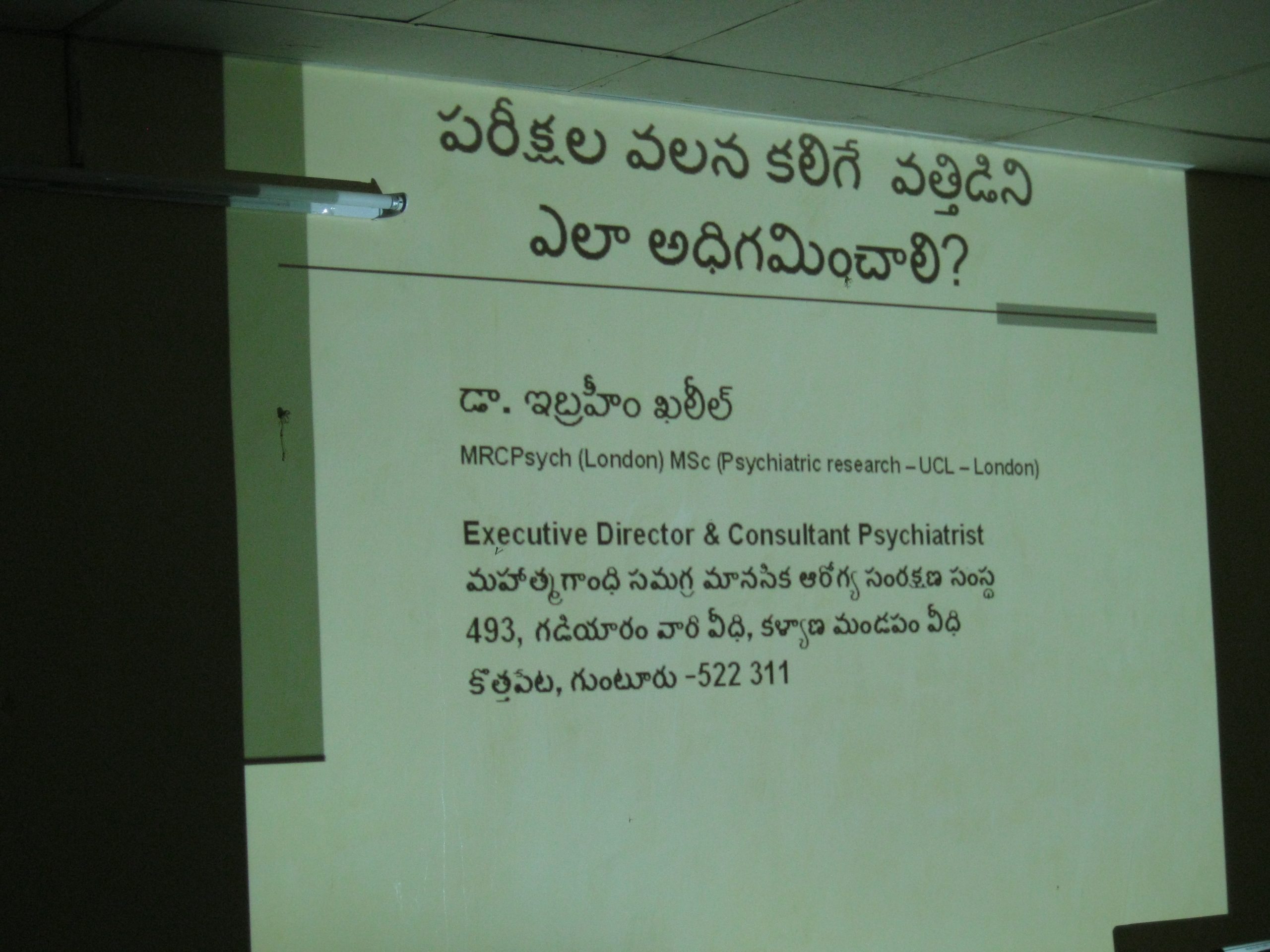 Ankireddy Palem ZPH School-2